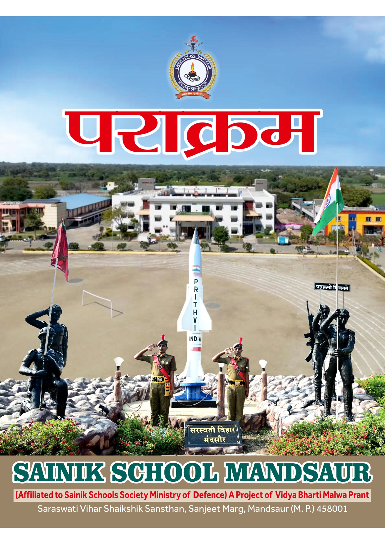 Sainik School Mandsaur Prospectus book