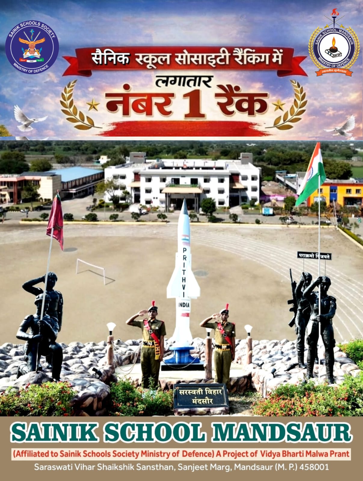 Sainik School Mandsaur Prospectus book