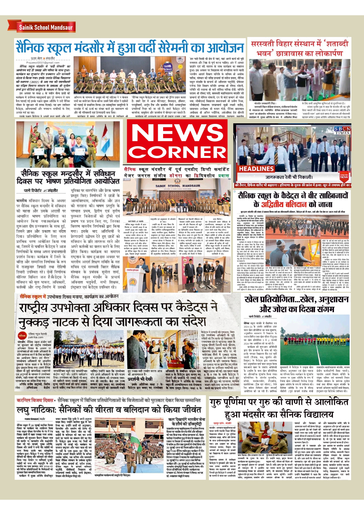 Sainik School Mandsaur Prospectus book